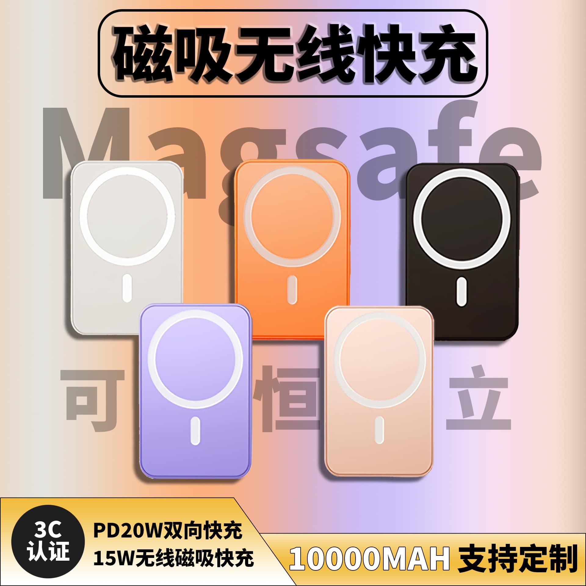 3C Certified Magnetic Wireless Charging Power Bank 10000mAh High Capacity Portable Mobile Power Supply Custom Gift Wholesale