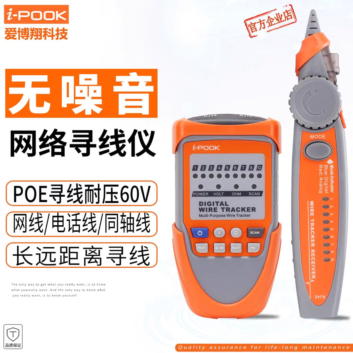 AiboXiang line tracer PK65H network cable tester, telephone line network cable measurement, anti-interference live POE cable tester
