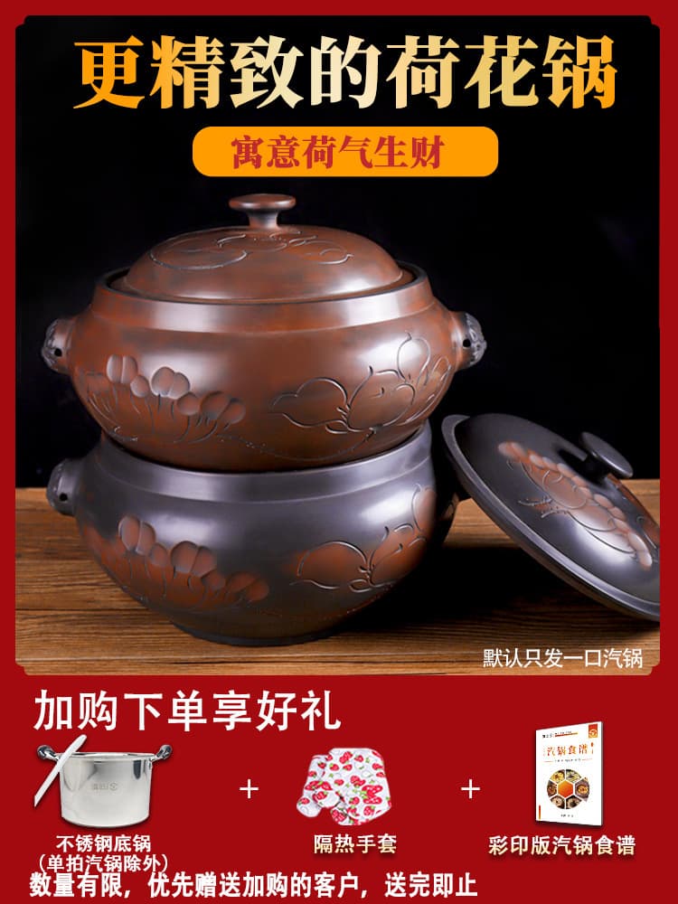 ♡ Wholesale【】Yunnan Jian Shui Purple Clay Steam Pot Chicken with Lotus Pattern, Home Use Soup Steamer