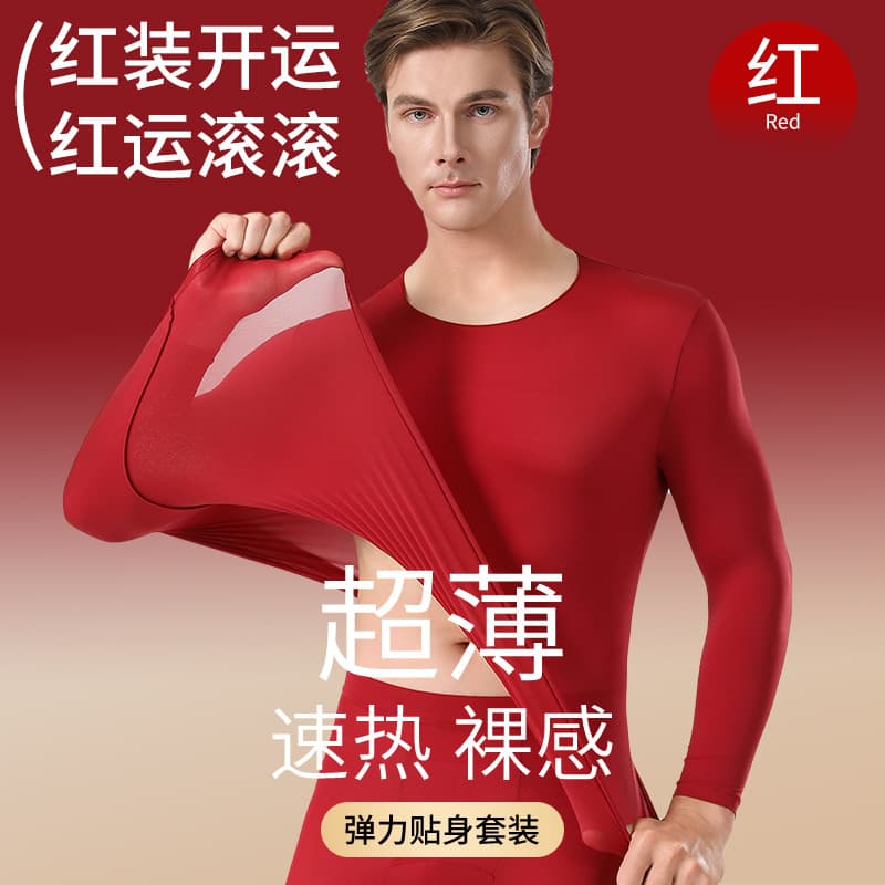 Zodiac Year Thermal Underwear Men Ultra-Thin Seamless Bright Red Wedding Autumn Clothes and Pants Set Hyaluronic Acid Skincare Clothing