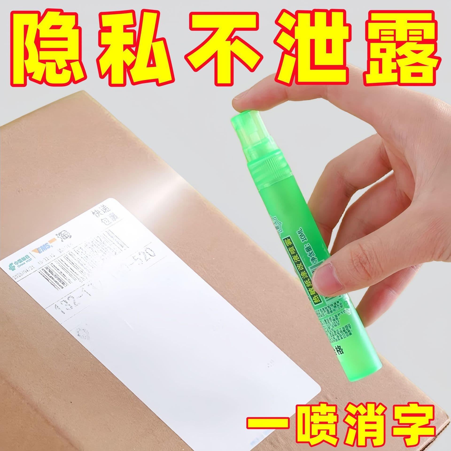 3-Second Quick Erase, Mark-Free Thermal Paper Correction Spray, Express Information Erasure, Privacy Concealment for Traceless Express