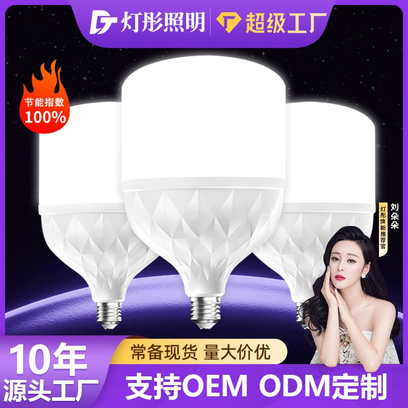 LED Bulb E27 Replacement Screw Base, Super Bright Eye-Caring Energy-Saving Light for Home and Workshop, High-Power Globe Bulb