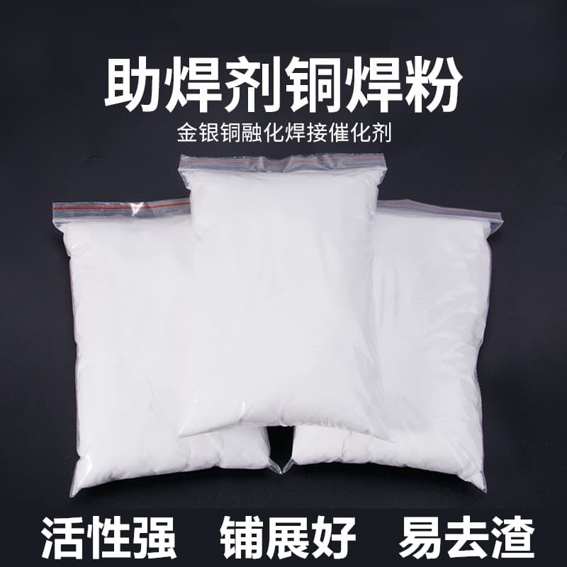 High-purity borax powder, flux for melting and welding gold, silver, and copper, catalyst for making crystal clay, and gold-making tools.