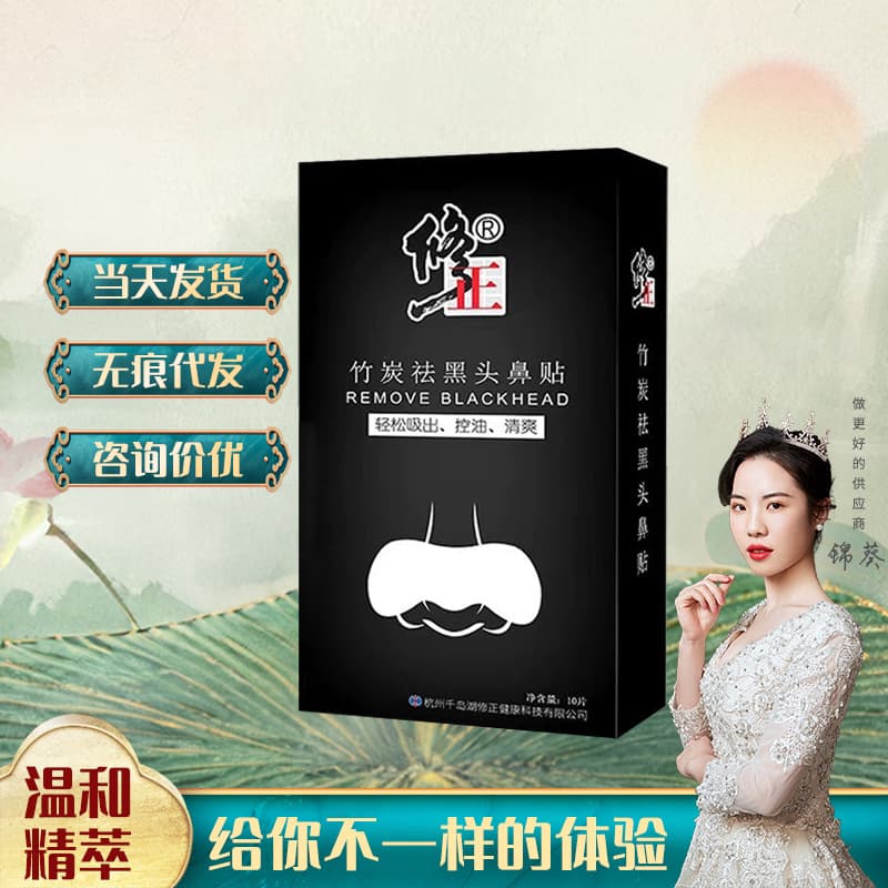 Corrective Bamboo Charcoal Blackhead Removal Nose Strips, Peel-Off Strawberry Nose Pore Deep Cleansing Mask, Unisex