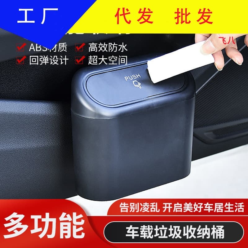 Car Mini Trash Can Flip Lid In-Car Garbage Storage Box Easy to Clean Car Accessories Fruit Peel Organizer