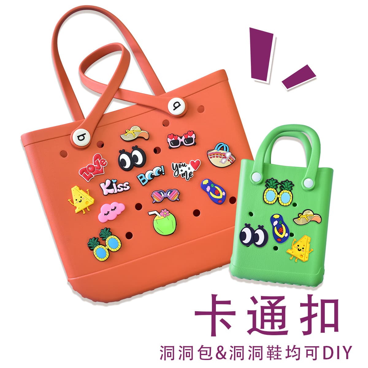 Factory Stock Cross-Border EVA Beach Bag Hole Bag Accessories New Cartoon PVC Drip Plastic Decorative Buckle Accessories Wholesale