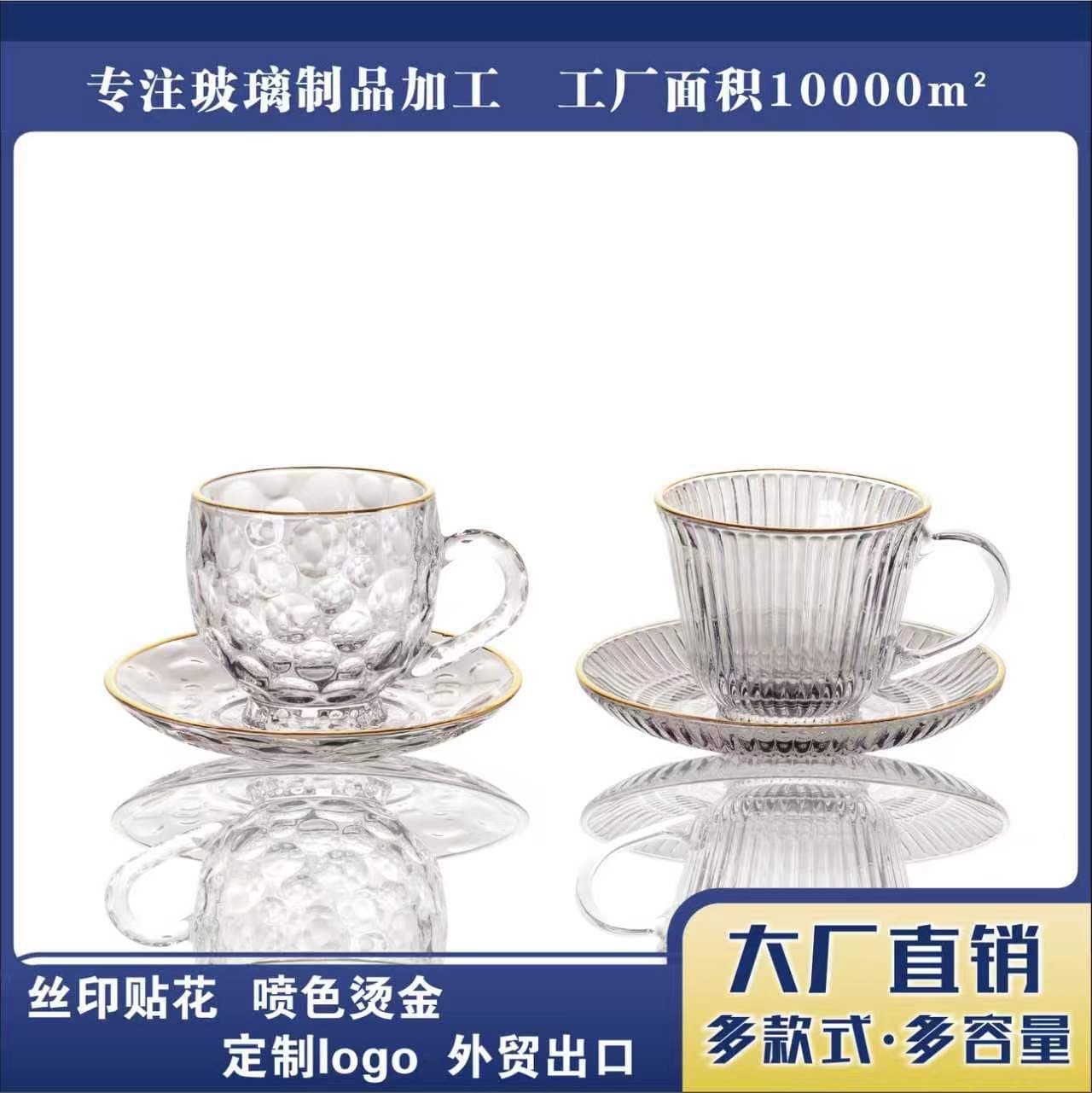 Gold-embossed Turkish coffee glass cup with saucer, European-style afternoon tea snack saucer, small cup for coffee and herbal tea