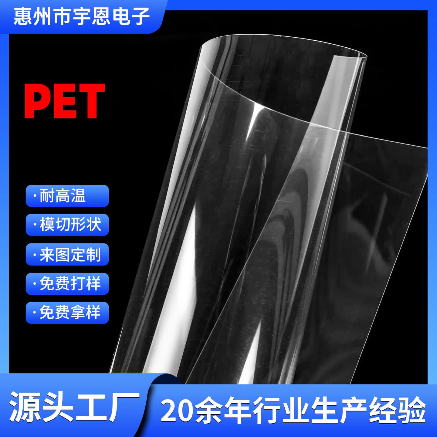 PVC Double-Sided Tape Isolation PET Black High-Temperature Raw Film, Matte Film, Silicone Coated Die-Cut Transparent PET