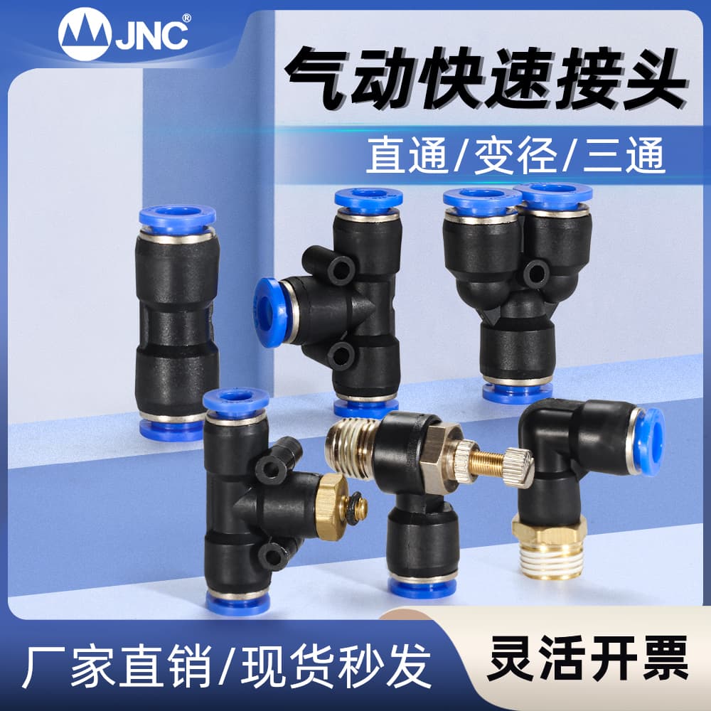 JNC Quick Air Hose Connector Straight Plastic Push-to-Connect Fittings PG/PC/PU/SPC Series
