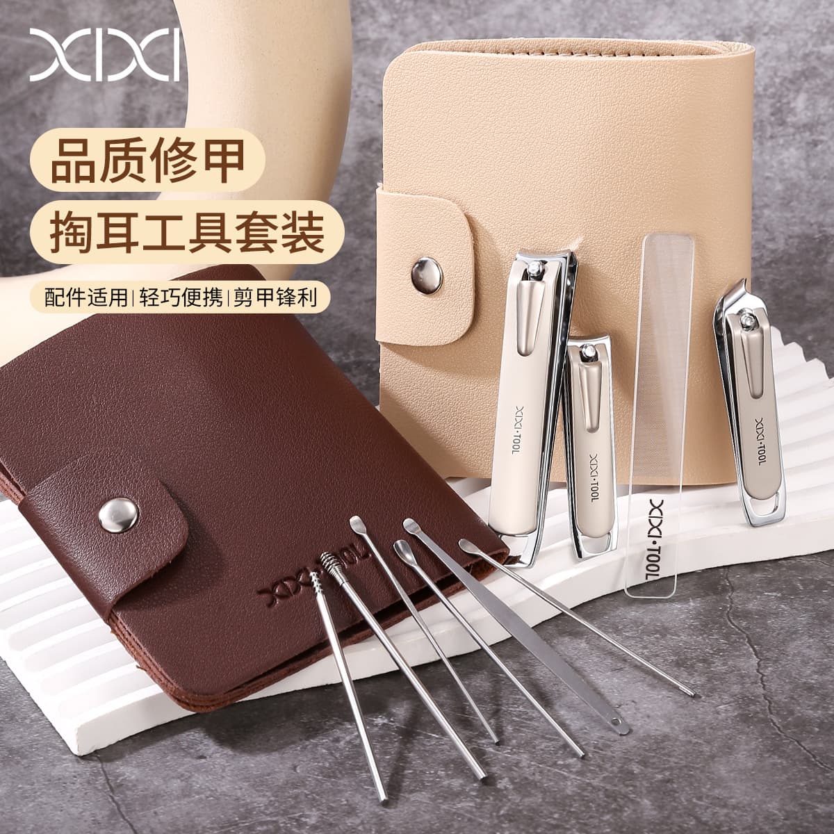 XIXI meticulous care nail clippers ten-piece set of manicure artifacts that do not hurt the nails, lightweight daily portable home set