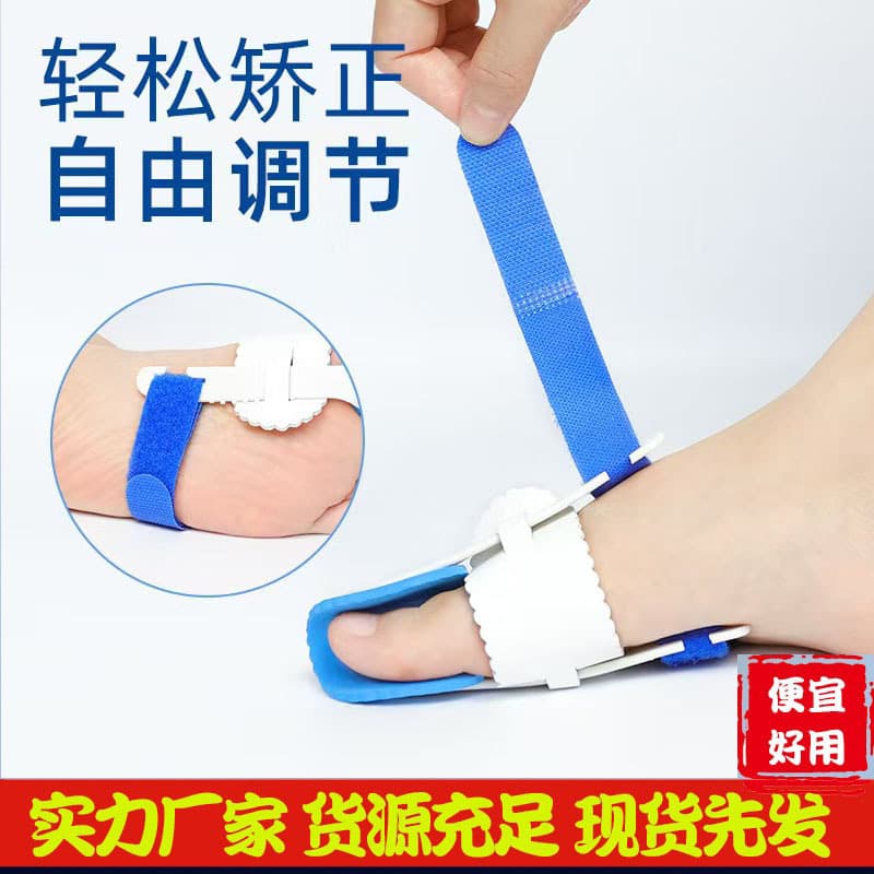 Cross-Border Bunion Valgus Correction Brace for Big Toe Separation, Foot Care Support with Day and Night Fixation