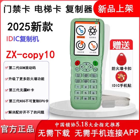 ICID Access Card Decoder Duplicator, Door Card Elevator Access Copier, Universal Community Compatible ZXCOPY10