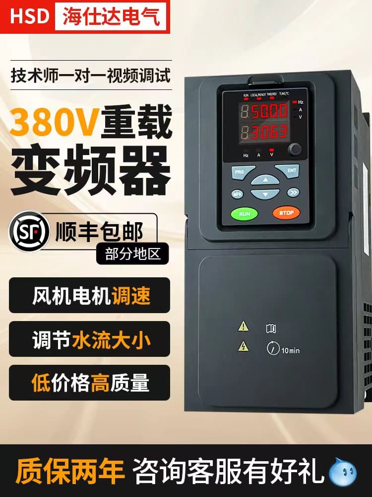 Heavy-Duty Inverter Three-Phase 380V 1.5/2.2/4/11/15/22/45KW Pump Fan Motor Speed Controller