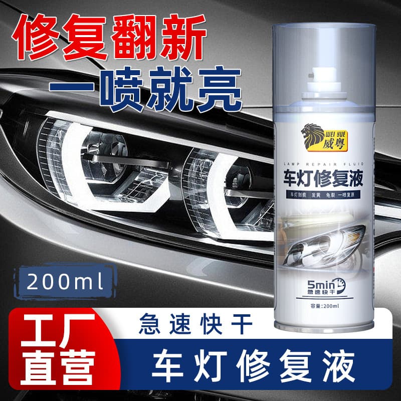 AA car headlight refurbishment lampshade scratch polishing brightening headlight repair fluid blurred yellowing crack repair fluid
