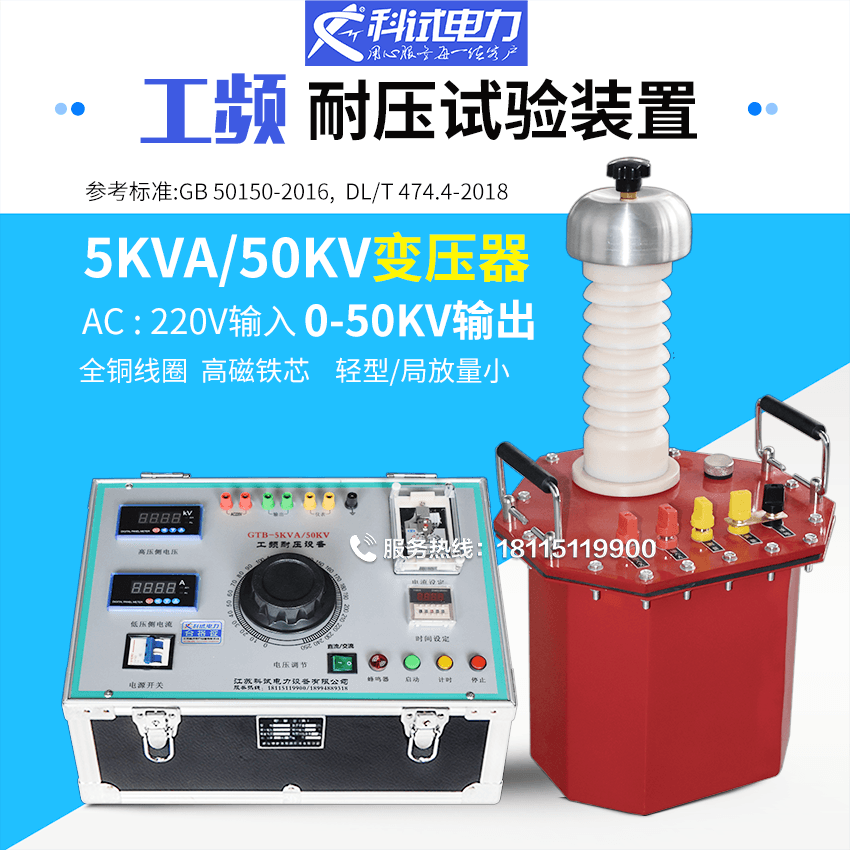 YDJ Lightweight Power Frequency Withstand Voltage Test Device 50kV/100kV Gas-Filled Oil-Immersed AC/DC High Voltage Transformer