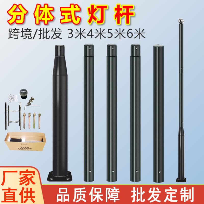 Street Light Pole Outdoor Split Assembly Pole Courtyard Light Pole Lighting Pole Column Solar Light Pole