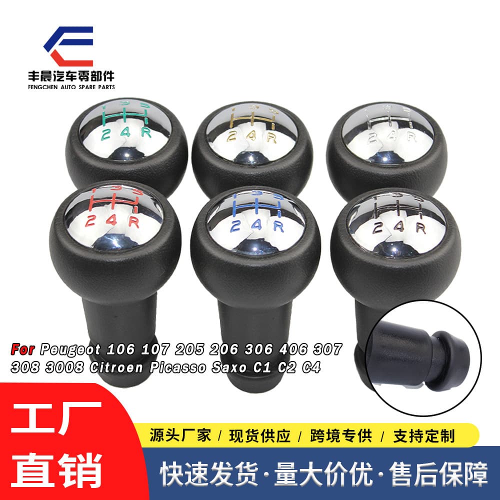 Gear Shift Knob for Peugeot 307 206 5-Speed Manual Transmission Car Shift Lever Head Accessory