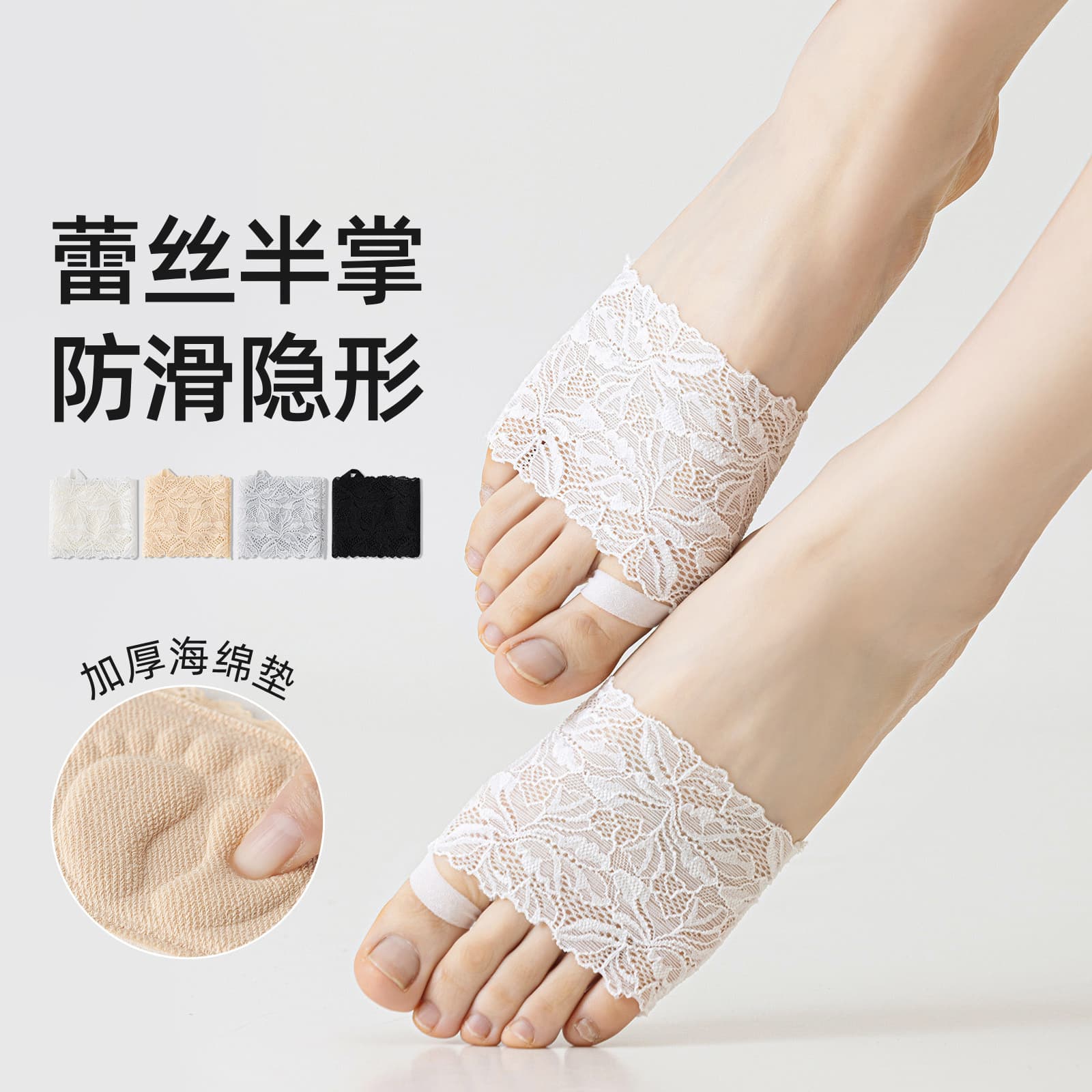 Summer Women's Half-Sole Socks with Thick Sponge Cushion, Invisible Low-Cut Half-Sole Pad, Anti-Slip Lace Half-Sole Socks
