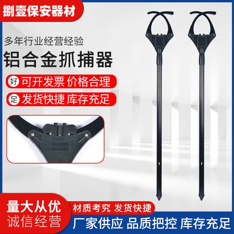 Riot Control Steel Fork Aluminum Alloy Grabber Riot Control Steel Fork Retractable Foot Fork Waist Fork Restraint Riot Control Steel Fork