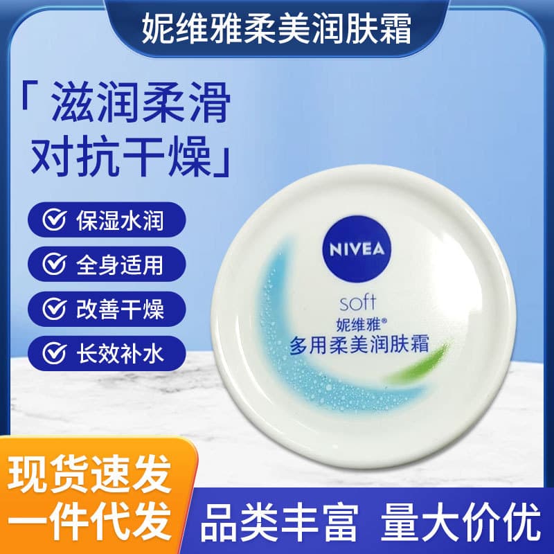 Nivea 100ml Soft Moisturizing Cream - Nourishing Smooth Face Cream Family Pack Body Lotion Moisturizing