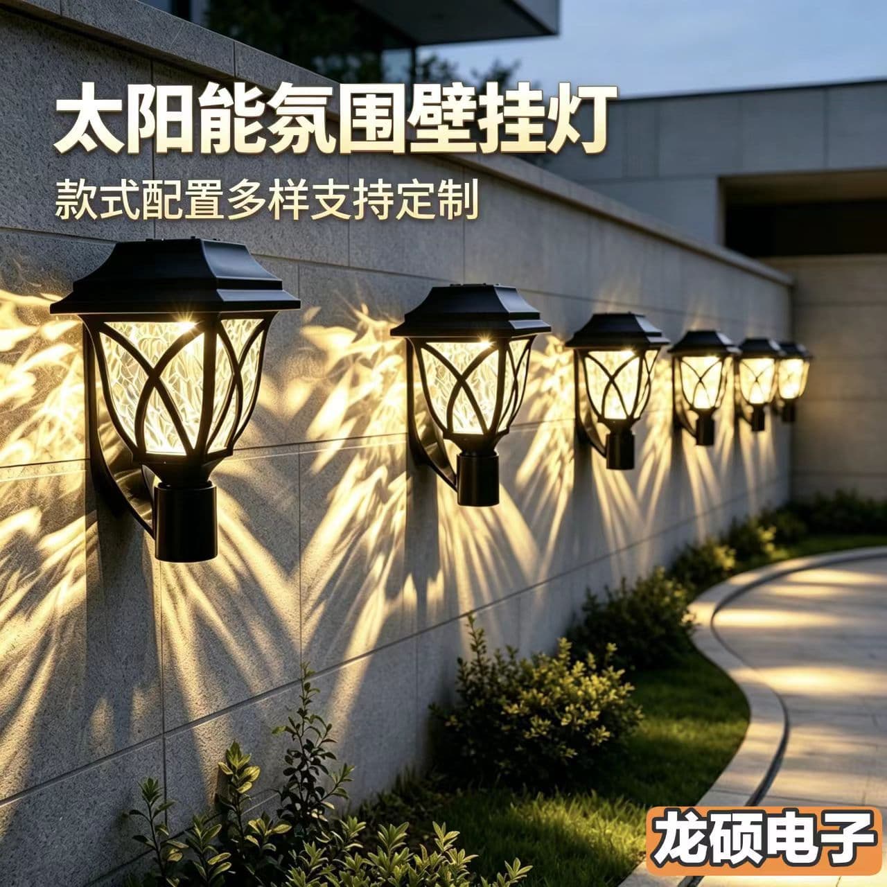 2026 New Solar Wall Light Courtyard Decorative Light Villa Ambient Light Garden Landscape Light Decorative Glass Light