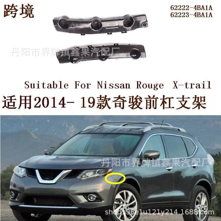 Compatible with 2014-2019 Nissan X-Trail Rogue Front Bumper Bracket Clip 62222/3-4BA1A
