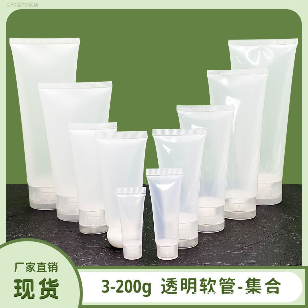[3g-200ml transparent soft tubes] stock cosmetic skincare wash and care cream, toner, lotion dispenser bottle packaging