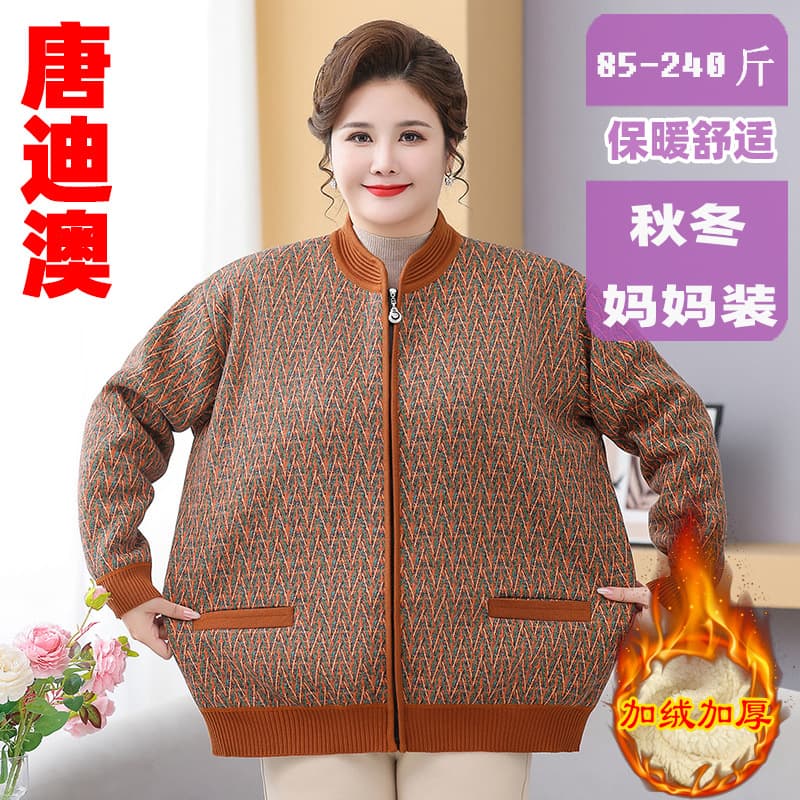 Plus-size fleece-lined, thick knitted cardigan for middle-aged and elderly women, stylish, loose-fitting, warm, zip-up top.