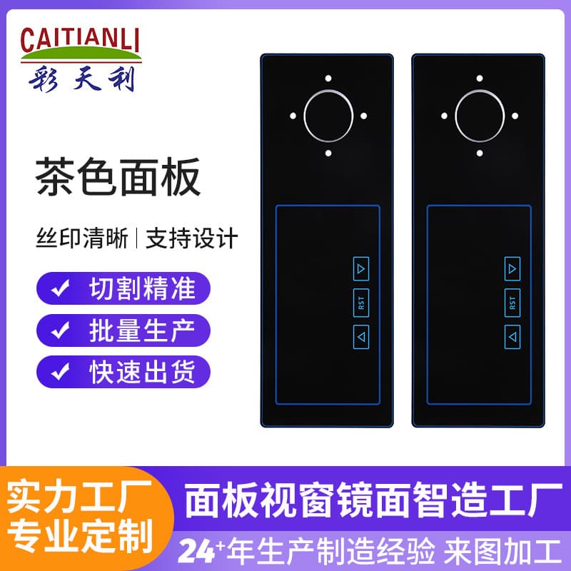 Custom acrylic lenses, PVC brown panels, security panels, laser cutting, PC mechanical touch screen panel processing