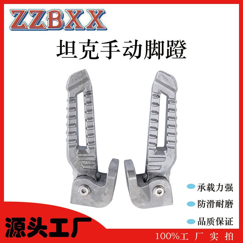 Compatible with Tank 150cc, Nanfang 125 motorcycle foot pedals, Land Rover tenth-gen off-road vehicle Tank manual foot pegs