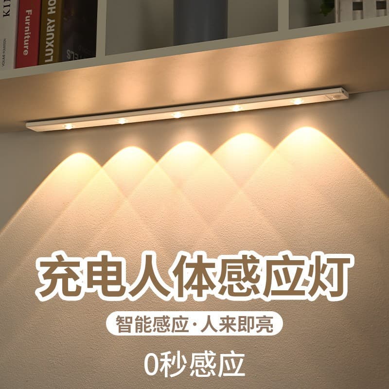 Intelligent LED human body sensor light ultra-thin cat eye hill light strip rechargeable self-adhesive wardrobe wine cabinet cabinet light strip