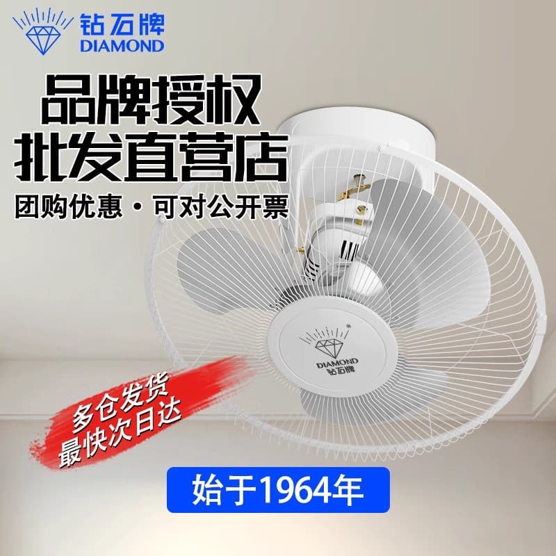Diamond Brand Ceiling Fan for School Dormitory Projects, Household Ceiling Fan with Oscillation, 16-inch 18-inch Electric Fan