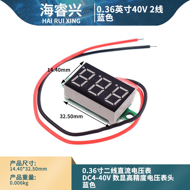 0.36-inch Two-Wire DC Voltmeter DC4-40V Digital High-Precision Voltage Meter Head Blue