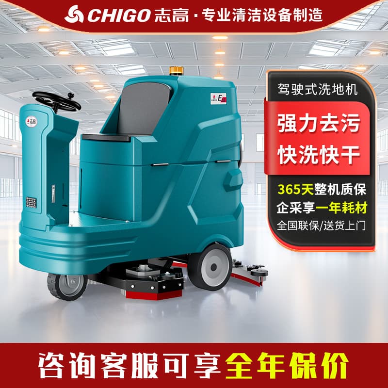 Chigo Ride-on Floor Scrubber - Property, Warehouse, Commercial Sweeper, Factory Workshop Mopping Vehicle, Industrial Floor Washer