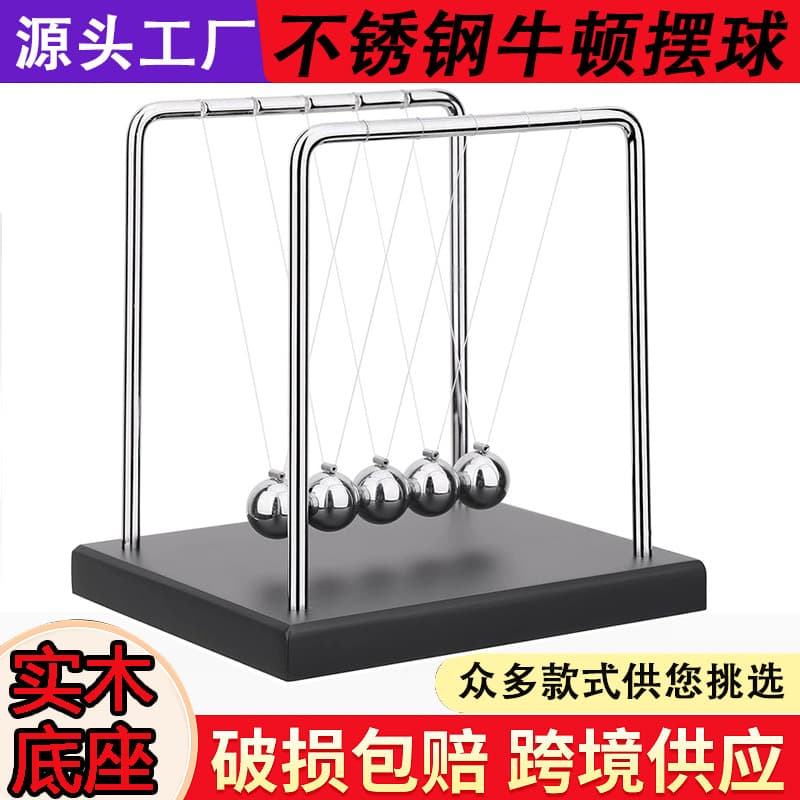 Five-Ball Seven-Ball Black Wood Base Newton's Cradle Stainless Steel Perpetual Motion Ball Chaos Pendulum Creative Decor