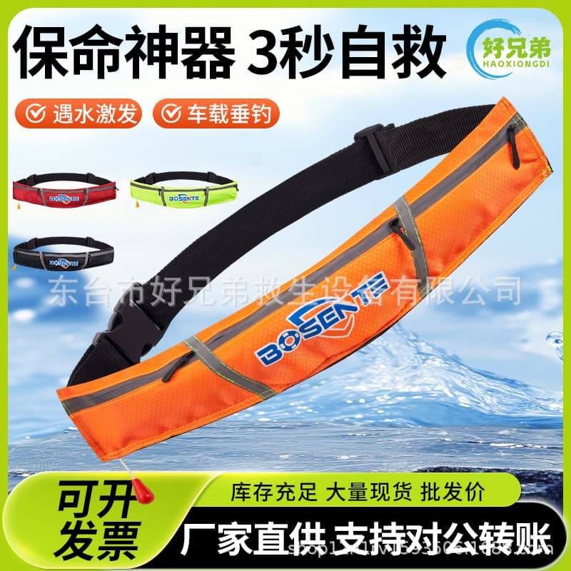 Automatic inflatable professional life belt for fishing survival, car-portable adult life ring.