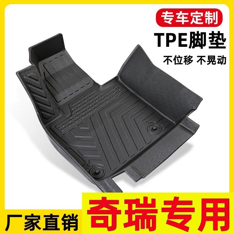 Chery Tiggo 8 Tiggo 9 Arrizo 5/8 Chery ICAR03 Fengyun A8 Jetour Traveler TPE Car Floor Mats