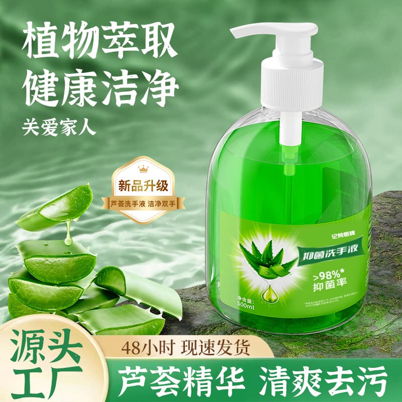 Aloe Hand Soap 500ml for Restaurants, Hotels, Inns, Homes, and Companies, Bulk Wholesale Bottled Refill with Fresh Scent