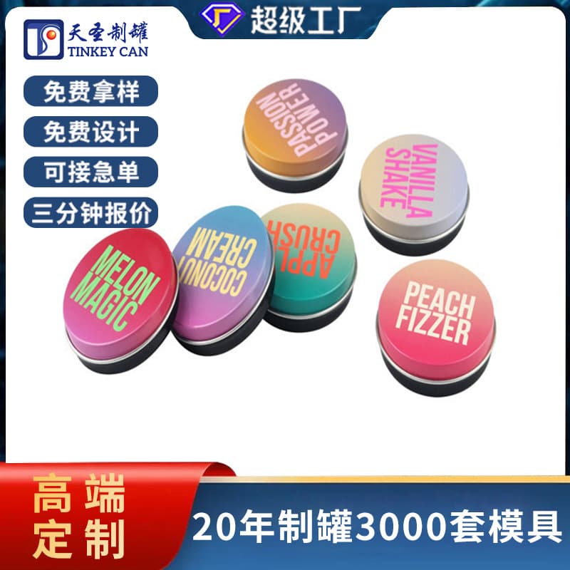 Manufacturer supply hand cream box, sunscreen box, lipstick ointment oil tin, aluminum round small can, small iron can customization