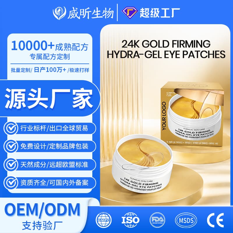 Eye Mask Processing 24K Gold Eye Mask Custom OEM ODM Collagen Eye Mask Firming Fine Lines Eye Patches