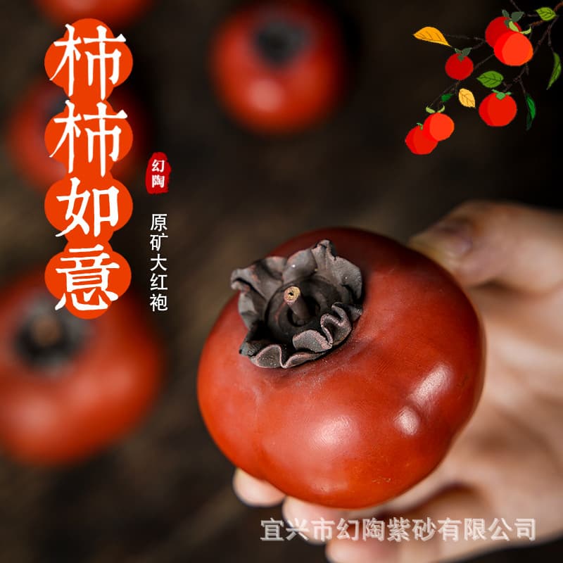 Yixing Purple Sand Teapet Persimmon, Symbolizing Everything Goes Well and Good Things Come in Pairs, Pure Handmade Original Ore Purple Sand Tea Accessory