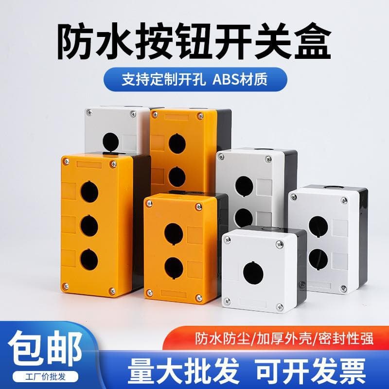 Plastic 123456 hole button switch control box emergency stop button indicator light box elevator button hand control box