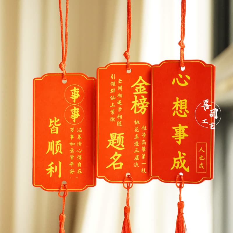 Wooden Wish Blessing Plaques for Exam Success, Community Events, Festival Decorations in Scenic Areas, Hanging Ornaments