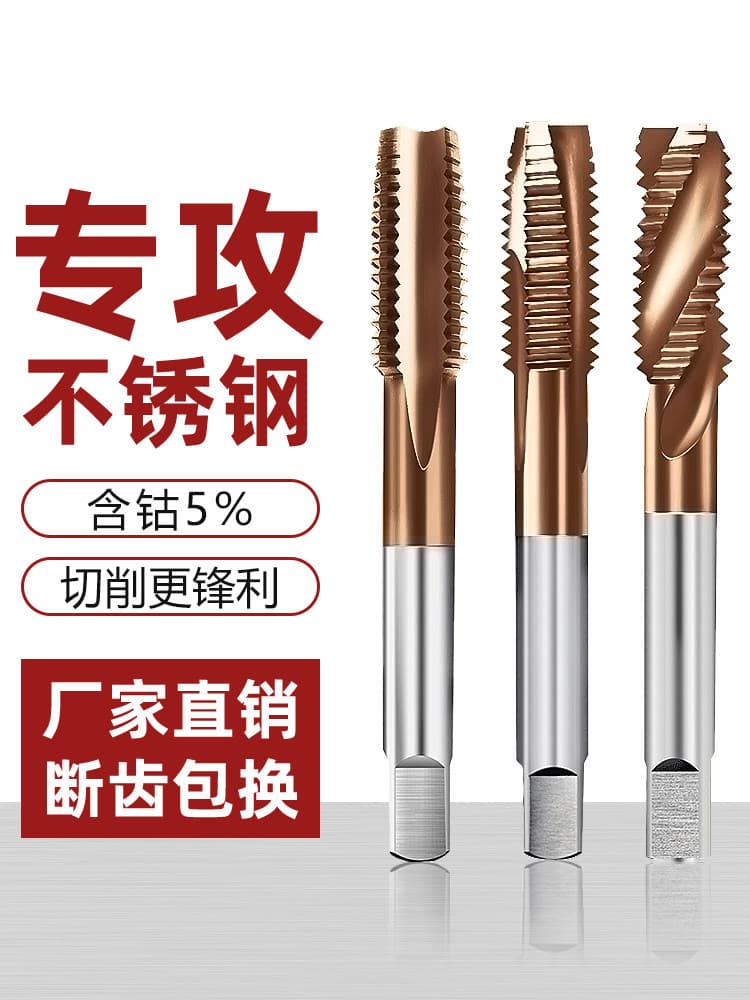 Cobalt Coated Titanium Stainless Steel Spiral Flute Tap, Machine Tap 3 4 6 8 10 12 16, Threading Drill Bit
