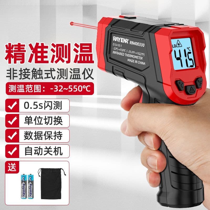 Infrared Thermometer Gun, Oil Temperature Gun, Kitchen Thermometer, Industrial High-Precision Commercial Water Temperature and Baking Meter
