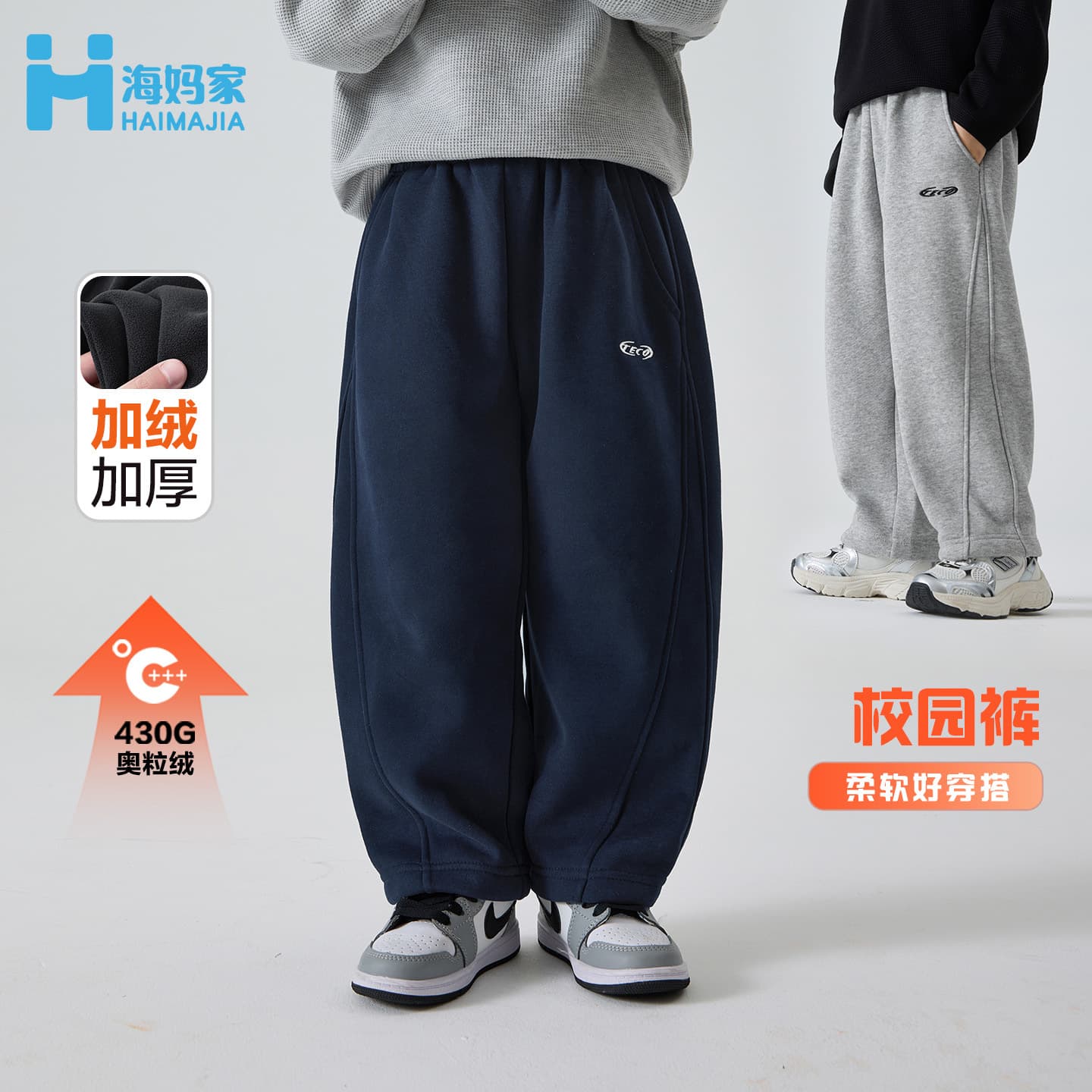 Haima Kids Winter 2025 New Boys' Fleece-Lined Sweatpants Thick Winter Joggers Loose Wide-Leg Casual Pants