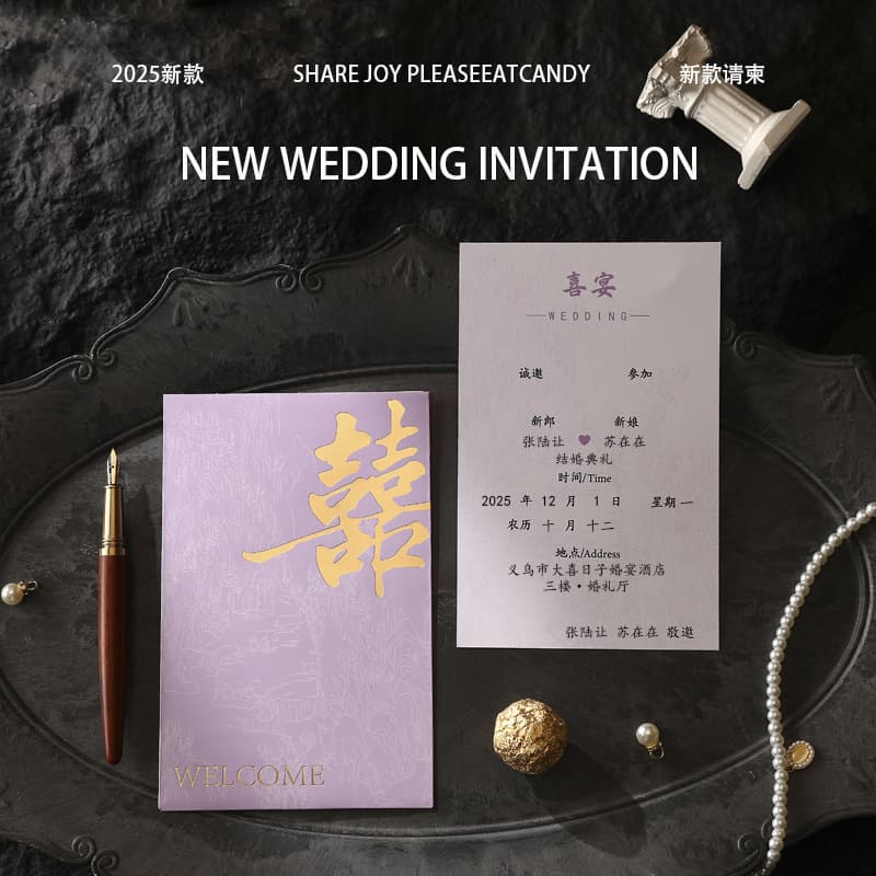 Wedding Invitation 2026 New Style Banquet Card Engagement Invitation Simple Premium Wedding Invites