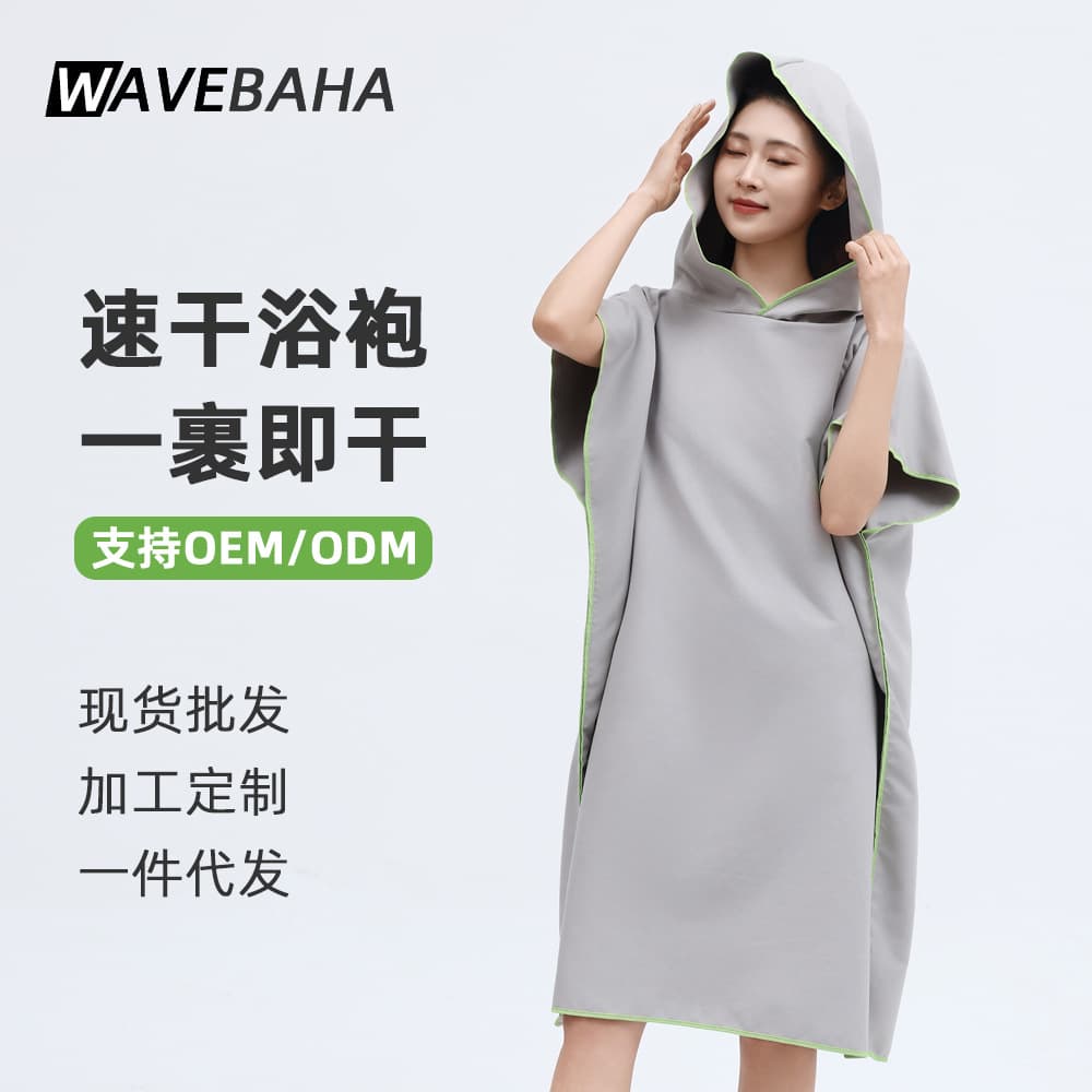 Swimming quick-drying bath towel for women, customized logo water-absorbent hooded cloak, wearable outdoor beach towel bathrobe