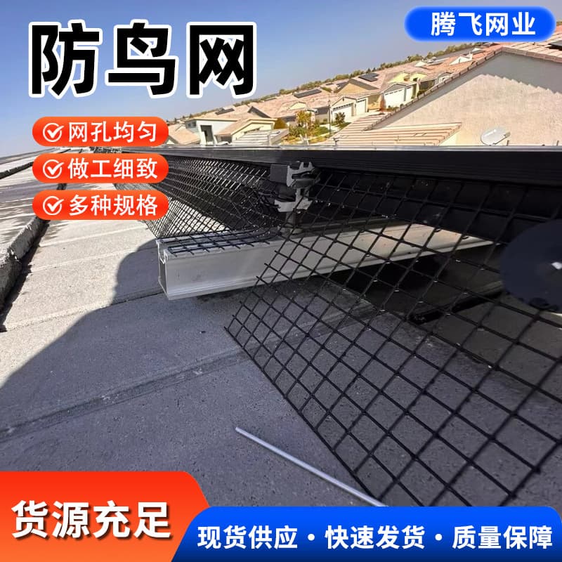 Solar Panel Protection Net 8 Inch x 100 Feet PVC Coated Bird Proof Net Roof Protection Net
