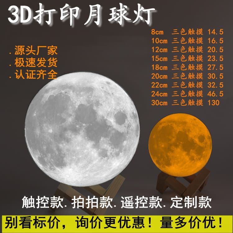 Moon Lamp 3D Printed Moon Lamp Moon Light 3D Night Light Valentine's Day Gift Direct from Manufacturer